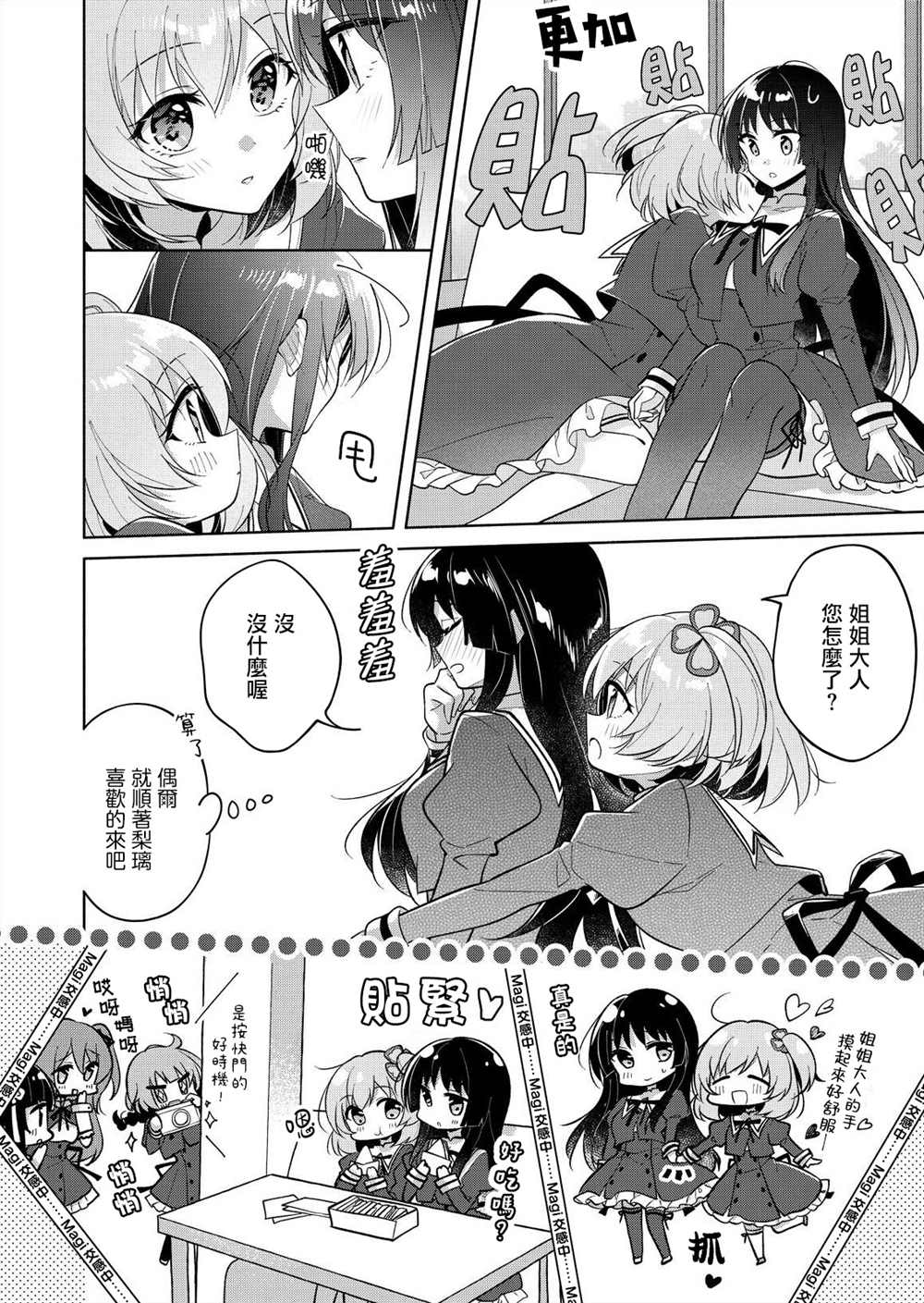 《突击莉莉 LastBullet Secret Garden ~Innocent Memoria~》漫画最新章节第3话免费下拉式在线观看章节第【10】张图片