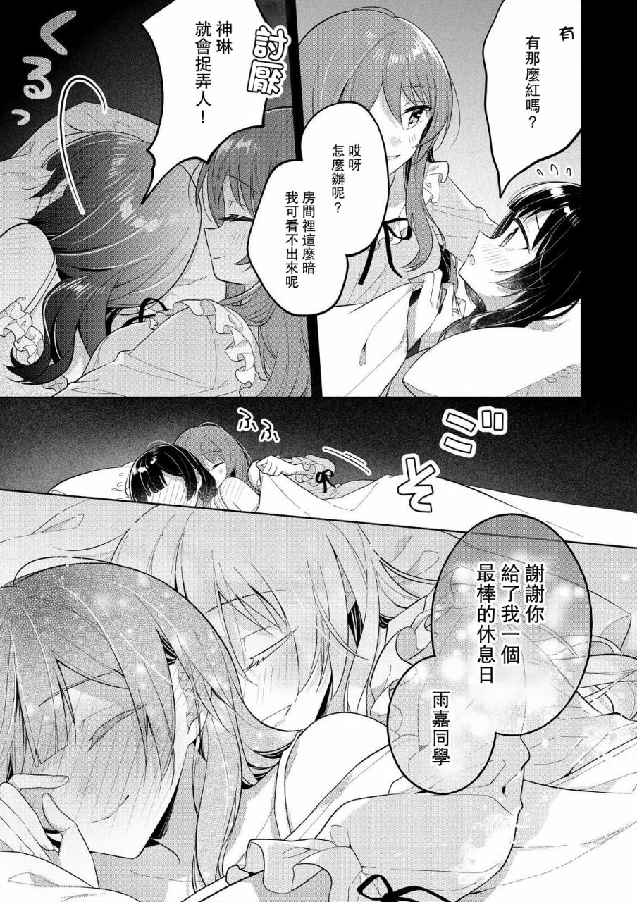 《突击莉莉 LastBullet Secret Garden ~Innocent Memoria~》漫画最新章节第1话免费下拉式在线观看章节第【16】张图片