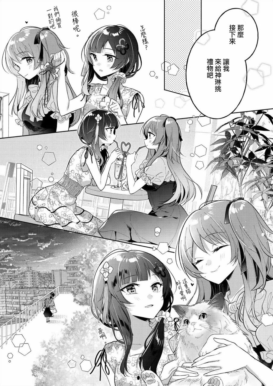 《突击莉莉 LastBullet Secret Garden ~Innocent Memoria~》漫画最新章节第1话免费下拉式在线观看章节第【12】张图片