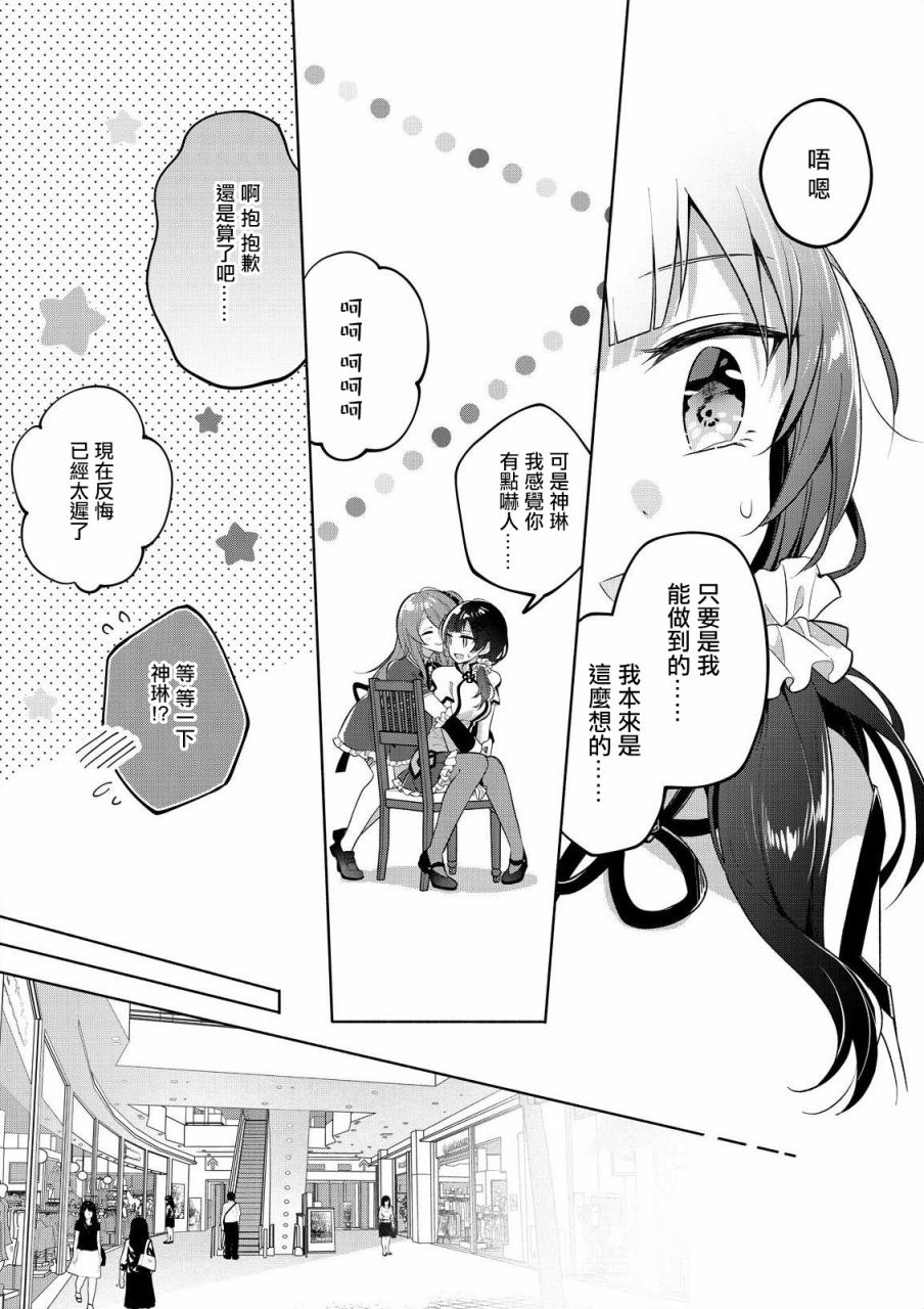 《突击莉莉 LastBullet Secret Garden ~Innocent Memoria~》漫画最新章节第1话免费下拉式在线观看章节第【8】张图片