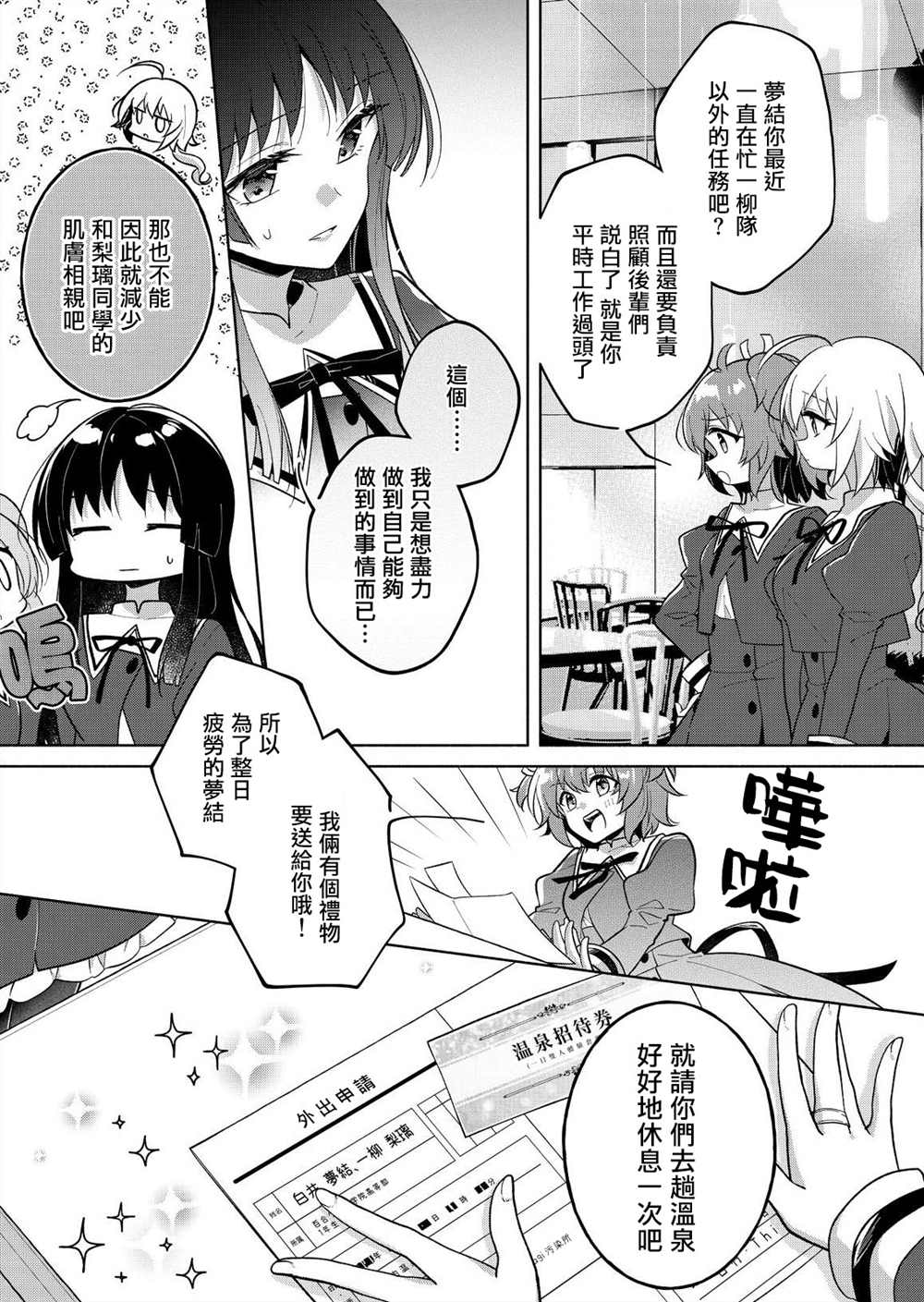 《突击莉莉 LastBullet Secret Garden ~Innocent Memoria~》漫画最新章节第3话免费下拉式在线观看章节第【13】张图片