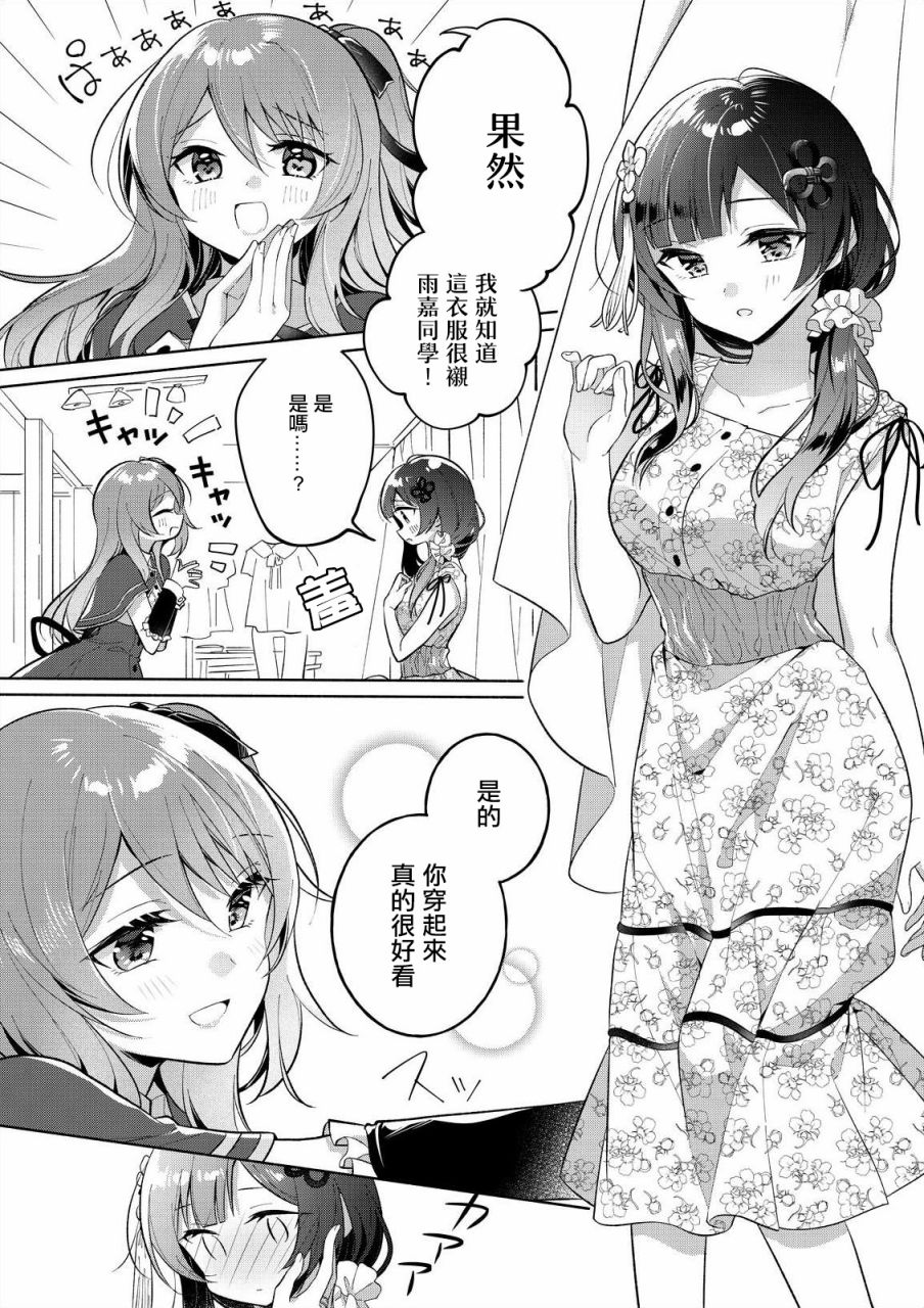 《突击莉莉 LastBullet Secret Garden ~Innocent Memoria~》漫画最新章节第1话免费下拉式在线观看章节第【9】张图片