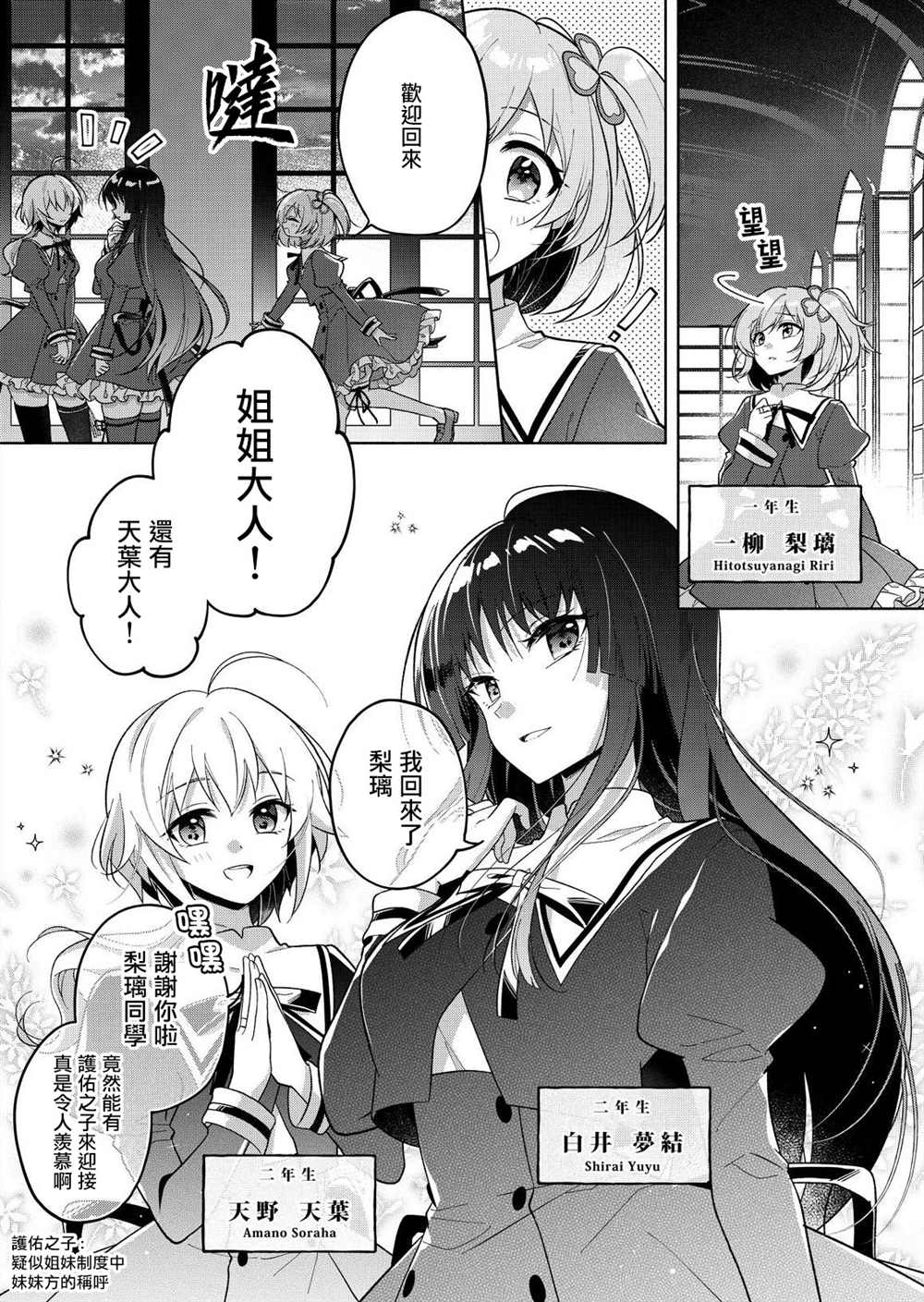 《突击莉莉 LastBullet Secret Garden ~Innocent Memoria~》漫画最新章节第3话免费下拉式在线观看章节第【1】张图片