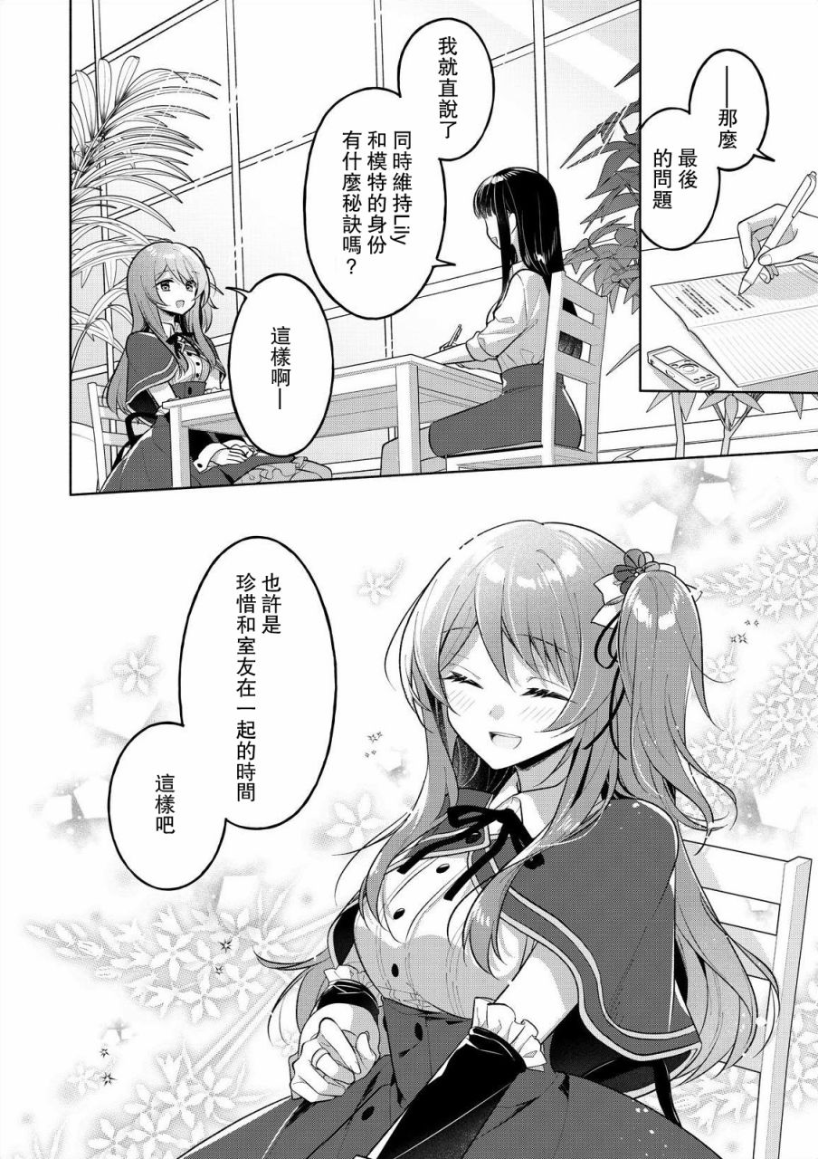 《突击莉莉 LastBullet Secret Garden ~Innocent Memoria~》漫画最新章节第1话免费下拉式在线观看章节第【17】张图片