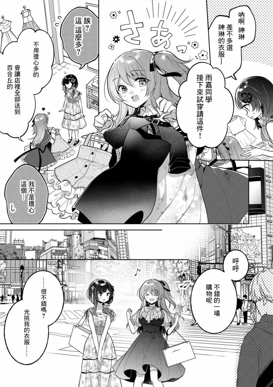 《突击莉莉 LastBullet Secret Garden ~Innocent Memoria~》漫画最新章节第1话免费下拉式在线观看章节第【10】张图片