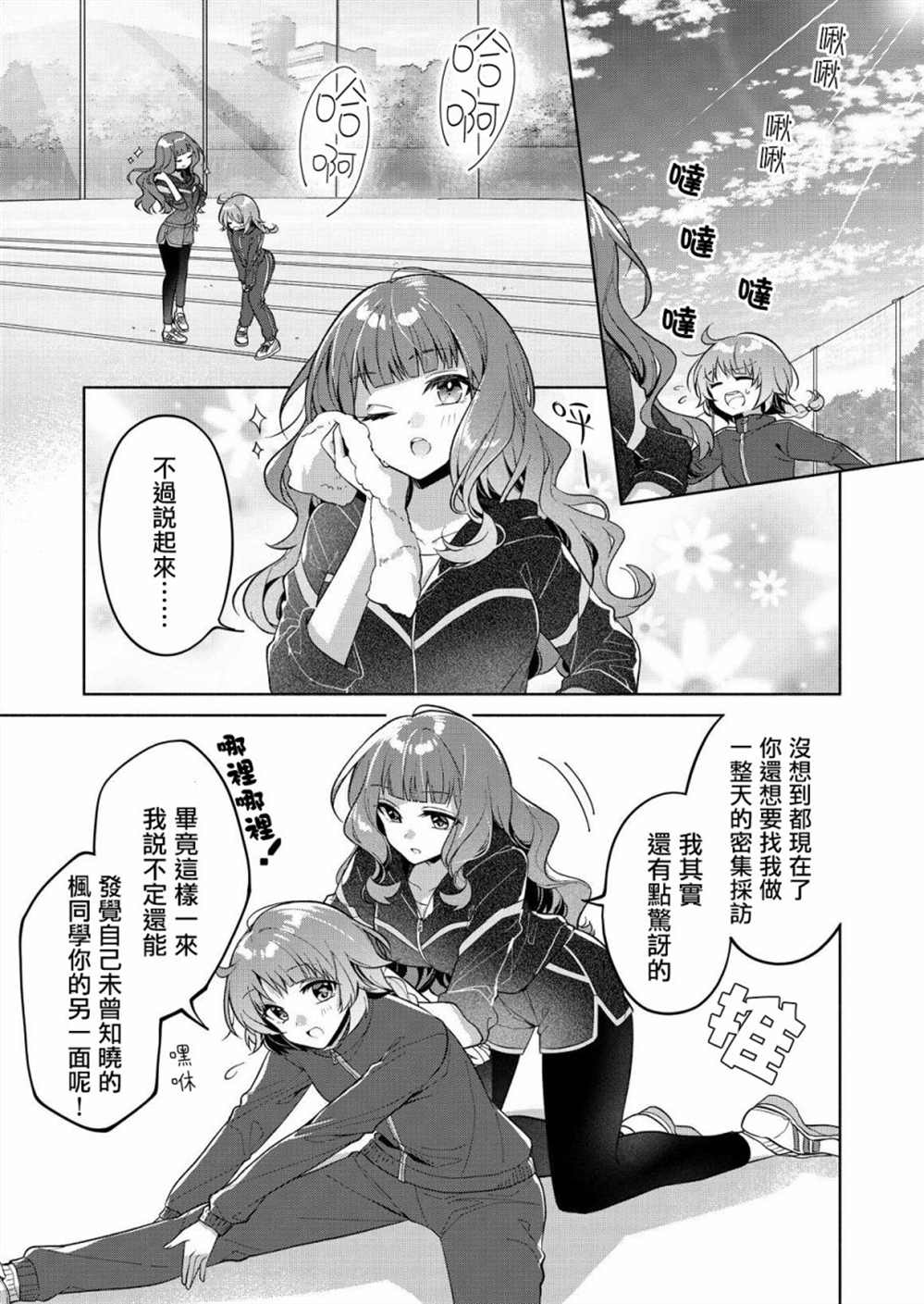 《突击莉莉 LastBullet Secret Garden ~Innocent Memoria~》漫画最新章节第2话免费下拉式在线观看章节第【7】张图片