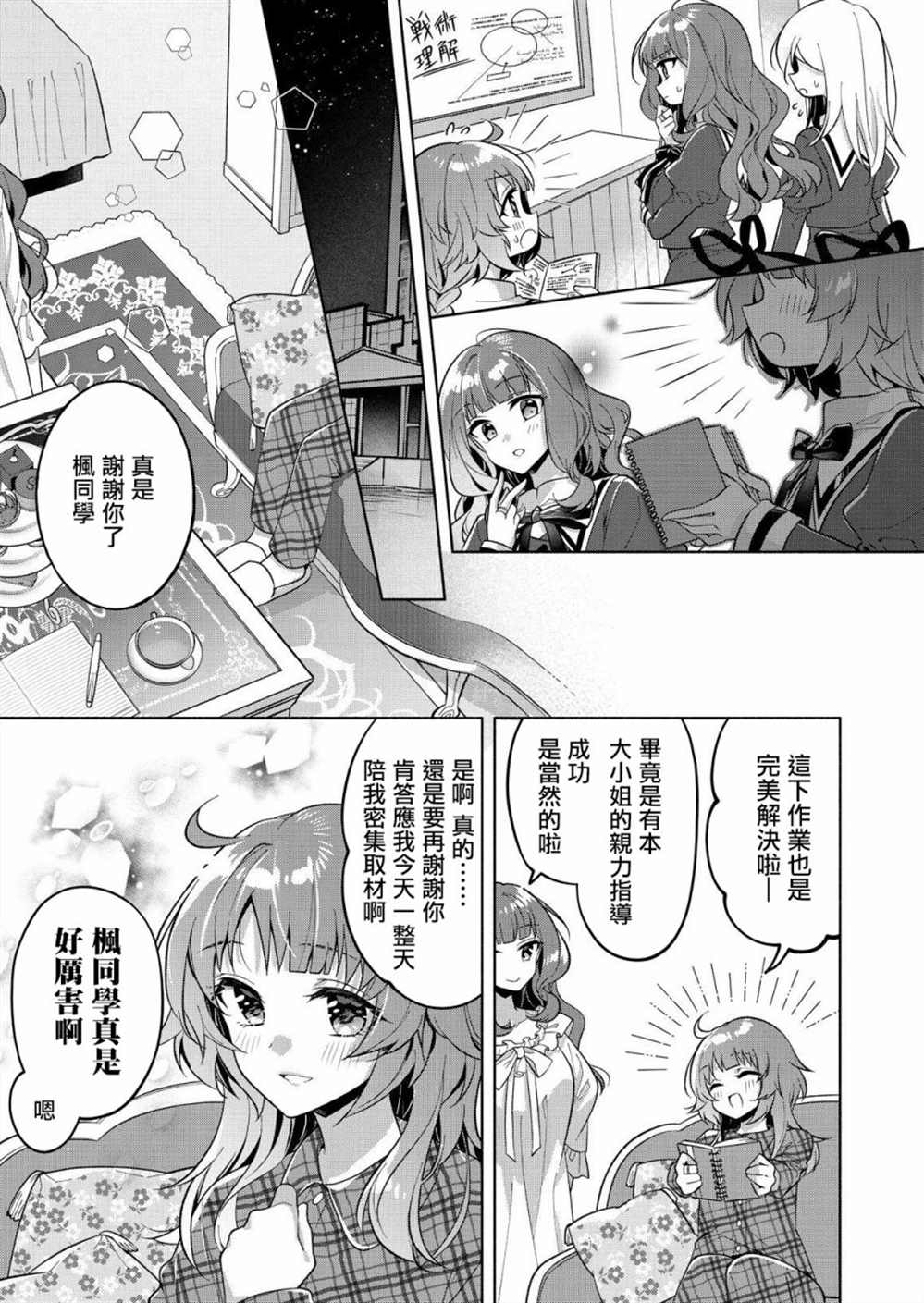 《突击莉莉 LastBullet Secret Garden ~Innocent Memoria~》漫画最新章节第2话免费下拉式在线观看章节第【13】张图片