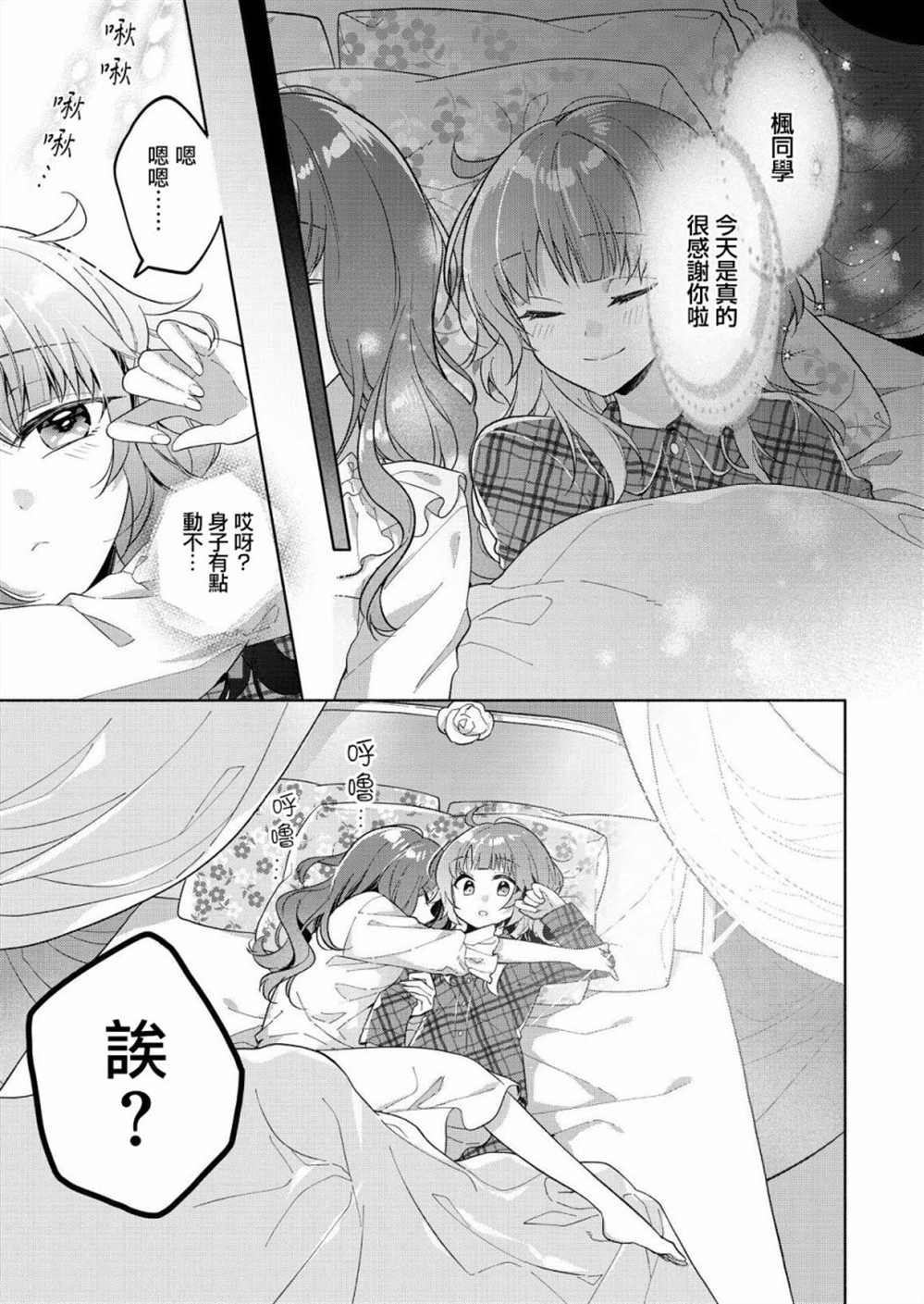 《突击莉莉 LastBullet Secret Garden ~Innocent Memoria~》漫画最新章节第2话免费下拉式在线观看章节第【17】张图片