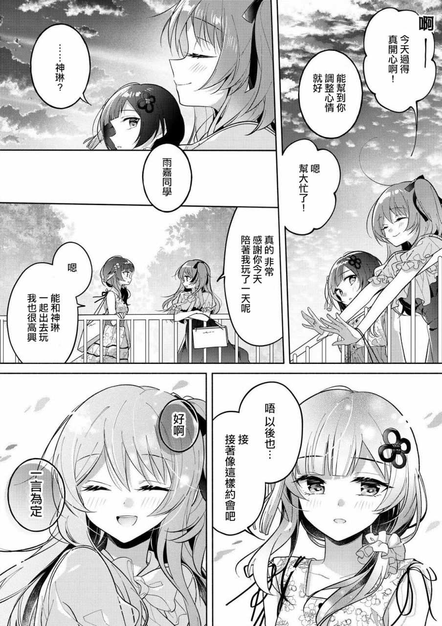 《突击莉莉 LastBullet Secret Garden ~Innocent Memoria~》漫画最新章节第1话免费下拉式在线观看章节第【13】张图片