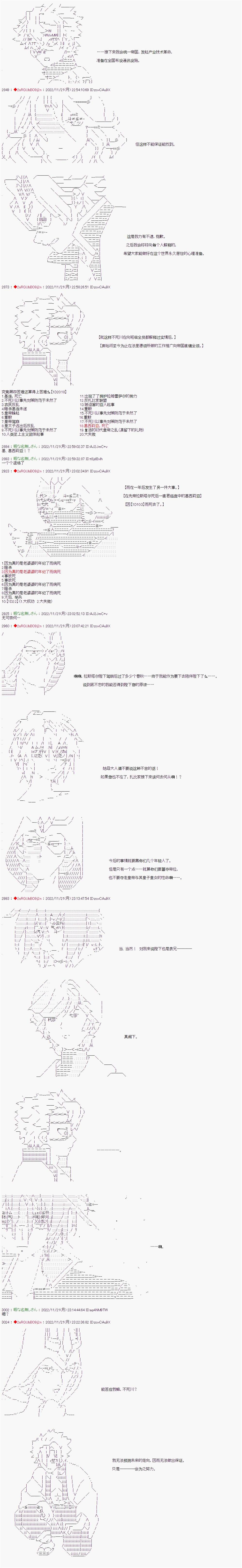 《异世界生存者》漫画最新章节第46话免费下拉式在线观看章节第【2】张图片