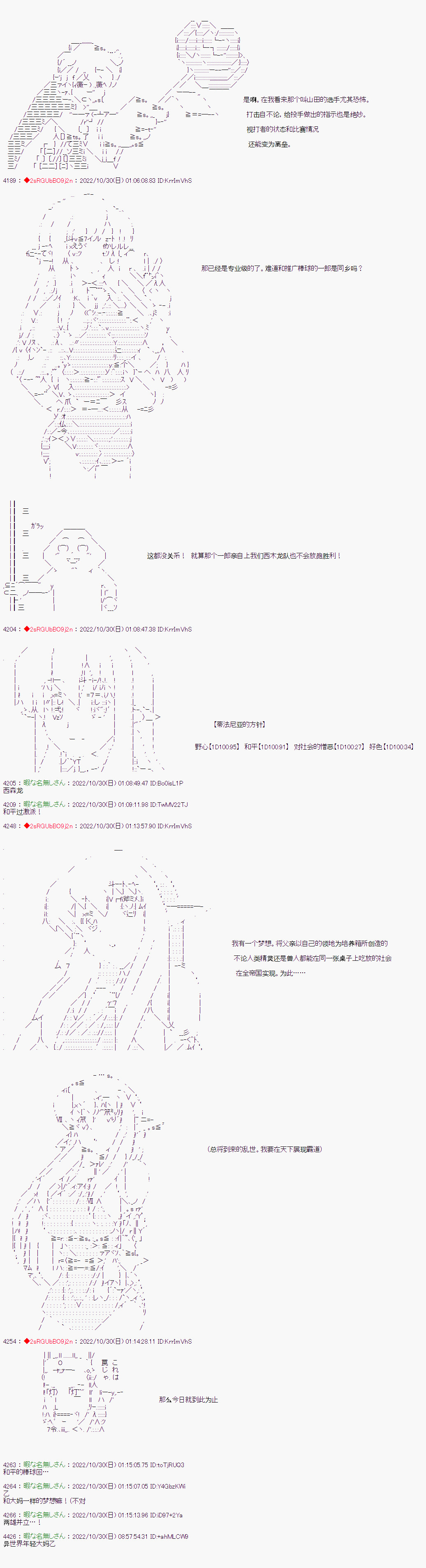 《异世界生存者》漫画最新章节第24话免费下拉式在线观看章节第【5】张图片