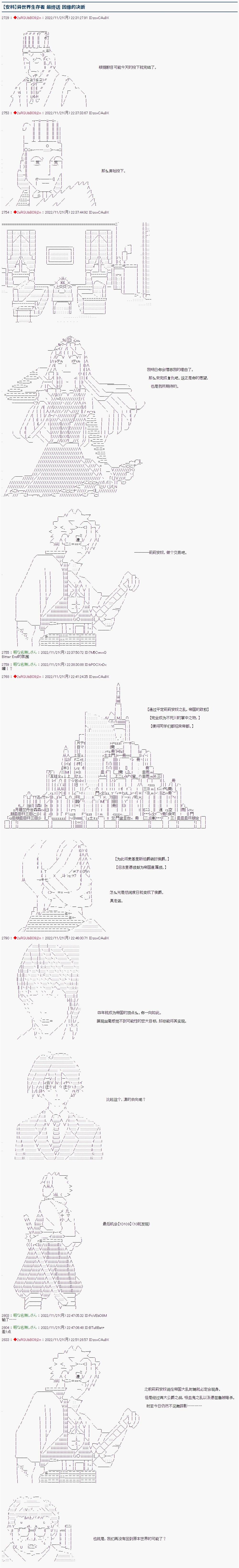 《异世界生存者》漫画最新章节第46话免费下拉式在线观看章节第【1】张图片