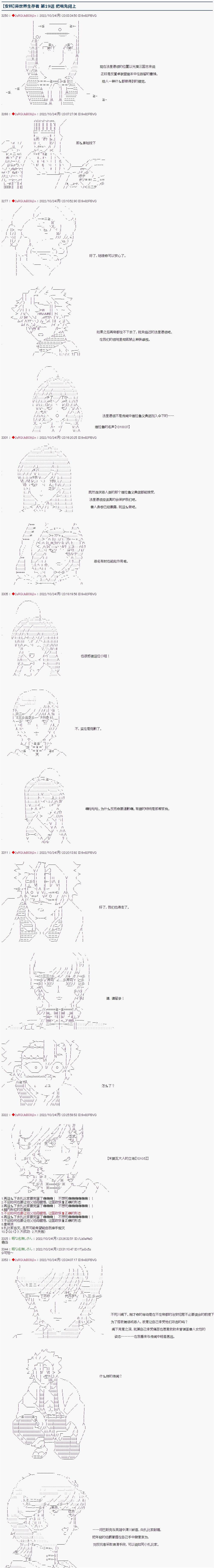 《异世界生存者》漫画最新章节第19话免费下拉式在线观看章节第【1】张图片