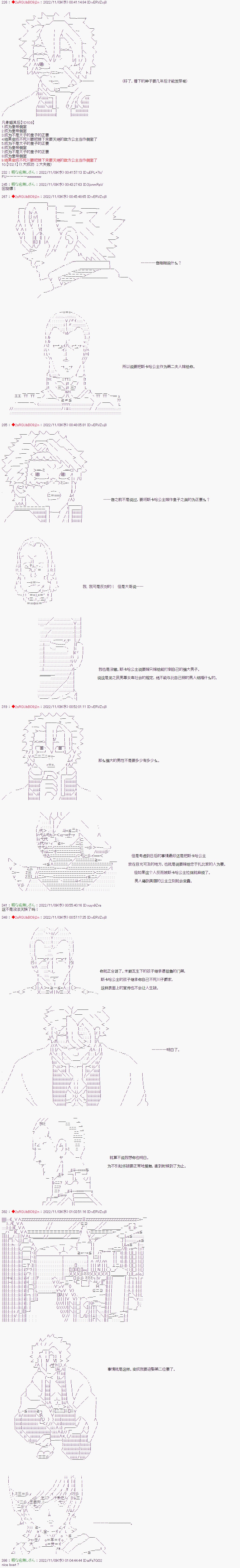 《异世界生存者》漫画最新章节第34话免费下拉式在线观看章节第【5】张图片