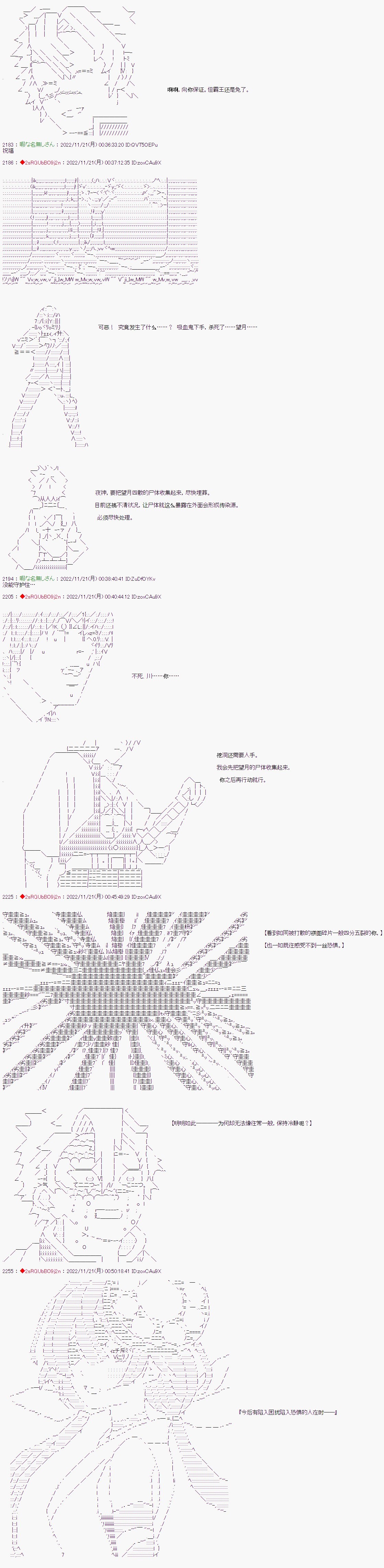 《异世界生存者》漫画最新章节第45话免费下拉式在线观看章节第【5】张图片