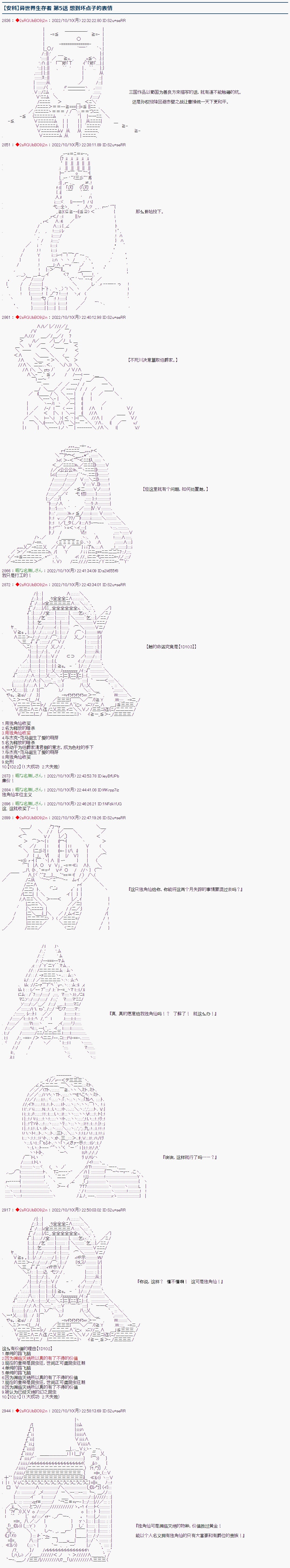 《异世界生存者》漫画最新章节第5话免费下拉式在线观看章节第【1】张图片