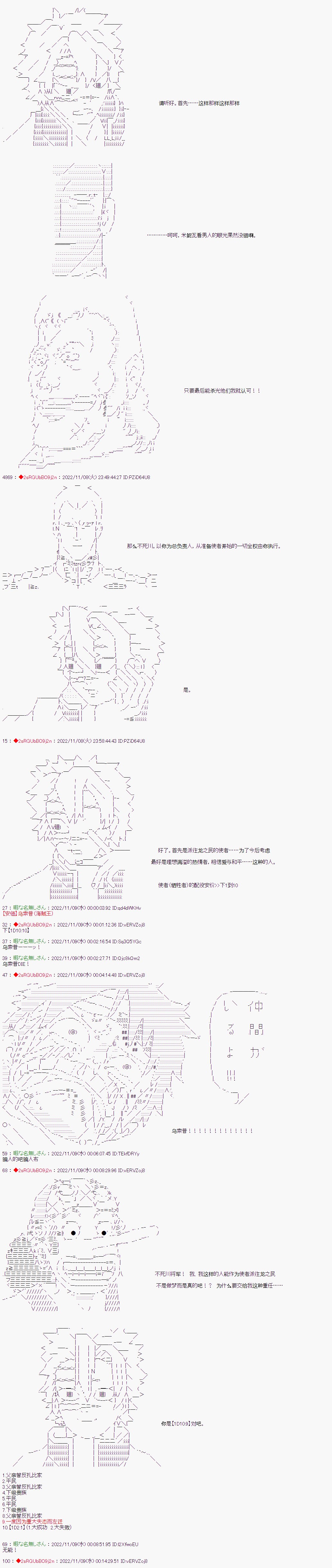 《异世界生存者》漫画最新章节第34话免费下拉式在线观看章节第【3】张图片