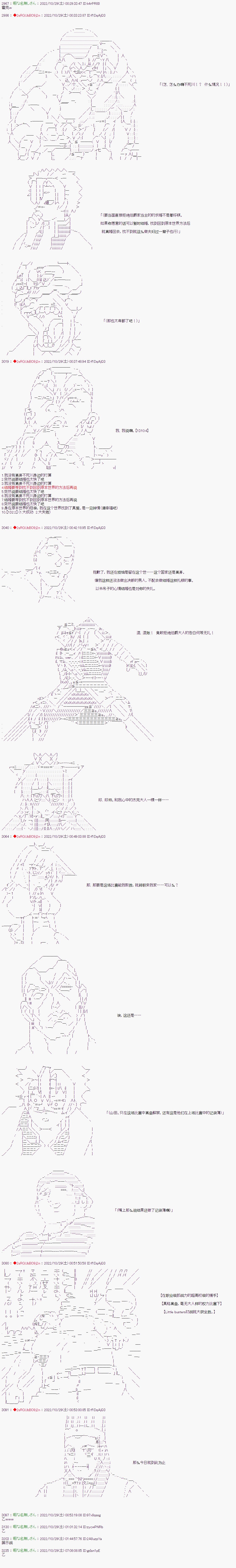 《异世界生存者》漫画最新章节第23话免费下拉式在线观看章节第【4】张图片