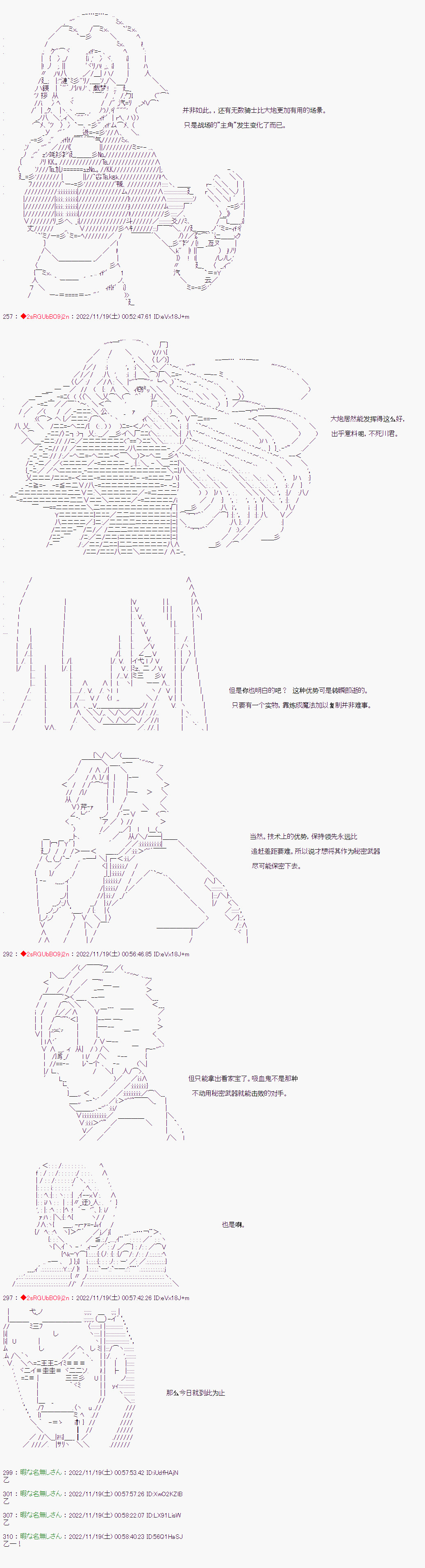 《异世界生存者》漫画最新章节第43话免费下拉式在线观看章节第【6】张图片