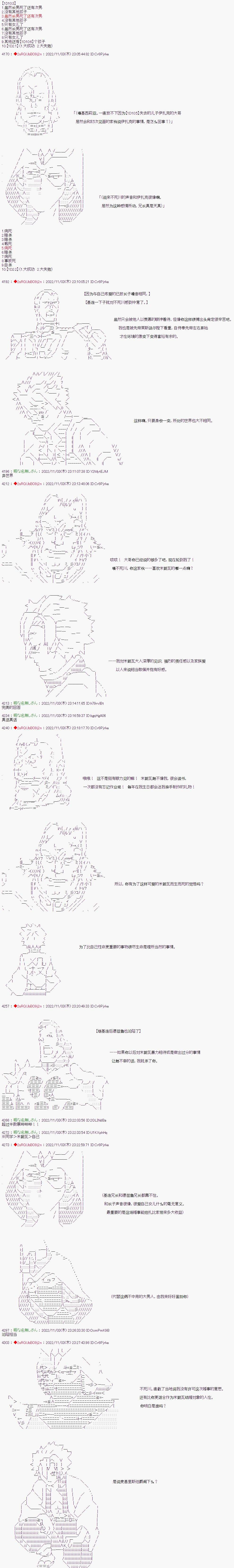 《异世界生存者》漫画最新章节第29话免费下拉式在线观看章节第【2】张图片