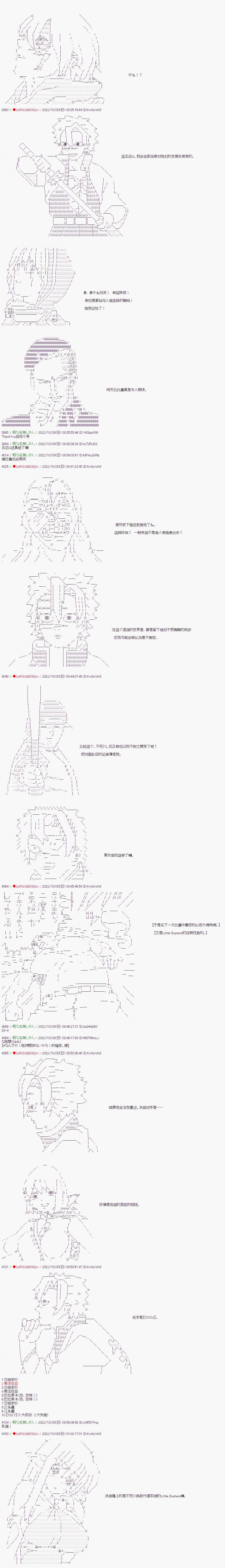 《异世界生存者》漫画最新章节第24话免费下拉式在线观看章节第【4】张图片