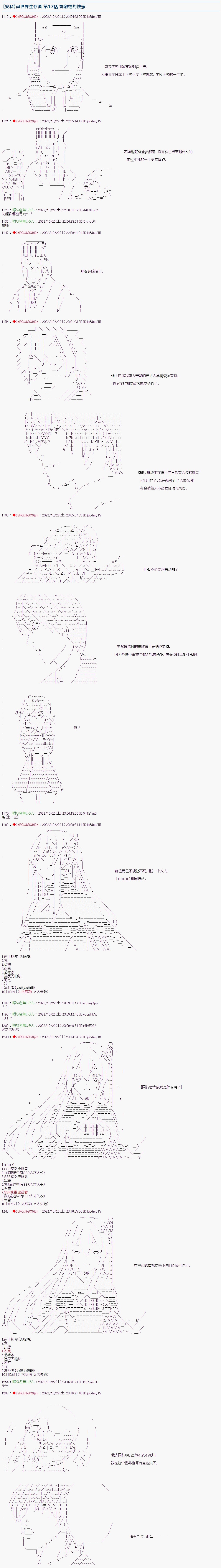 《异世界生存者》漫画最新章节第17话免费下拉式在线观看章节第【1】张图片