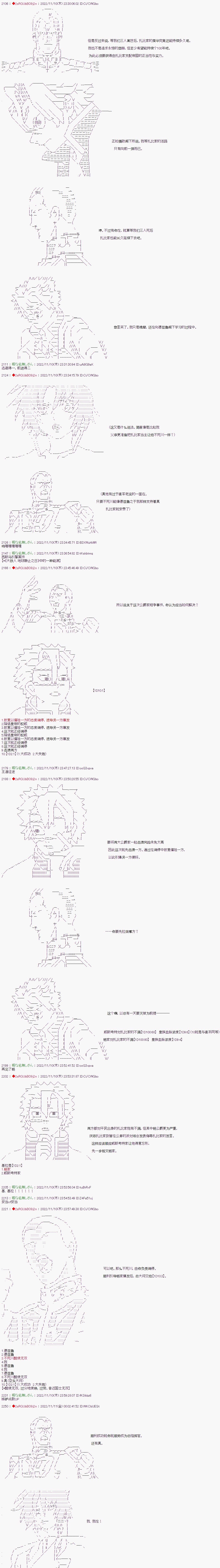 《异世界生存者》漫画最新章节第36话免费下拉式在线观看章节第【2】张图片