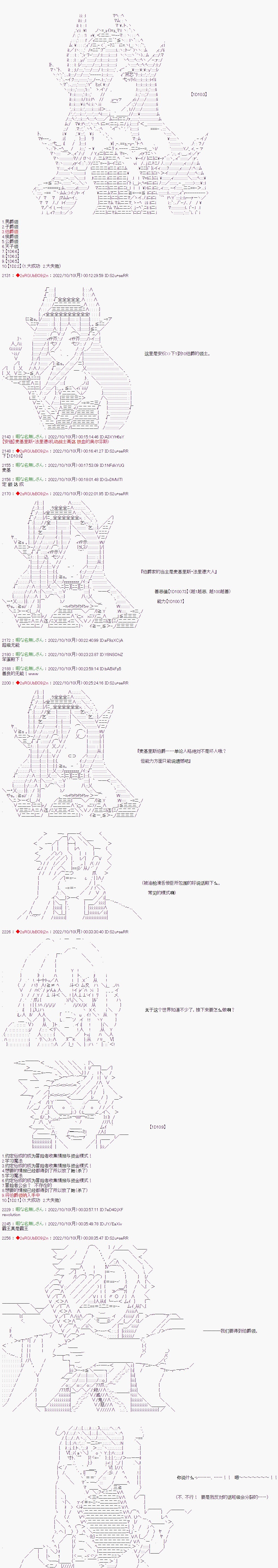 《异世界生存者》漫画最新章节第4话免费下拉式在线观看章节第【5】张图片