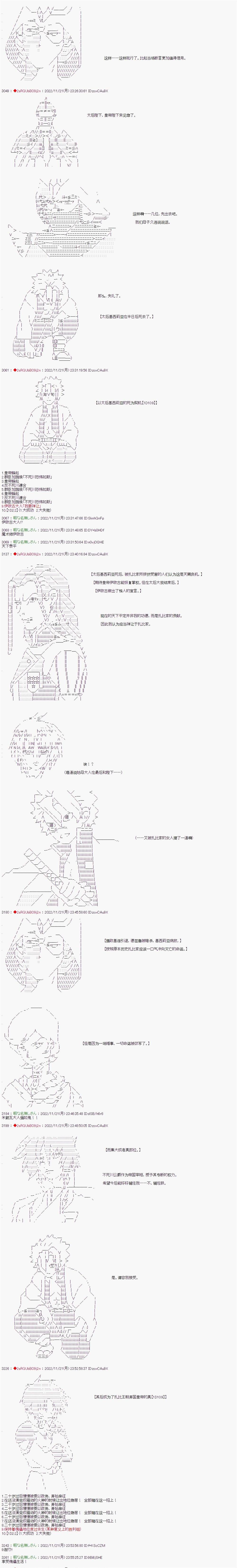 《异世界生存者》漫画最新章节第46话免费下拉式在线观看章节第【3】张图片