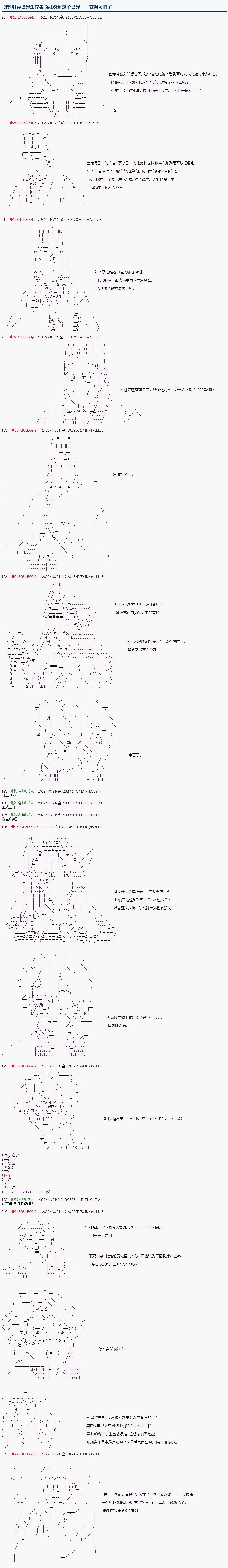 《异世界生存者》漫画最新章节第16话免费下拉式在线观看章节第【1】张图片