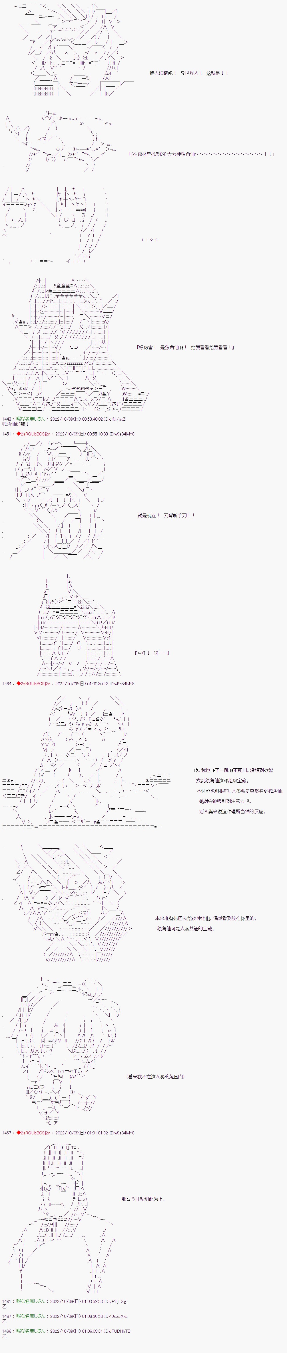 《异世界生存者》漫画最新章节第3话免费下拉式在线观看章节第【6】张图片