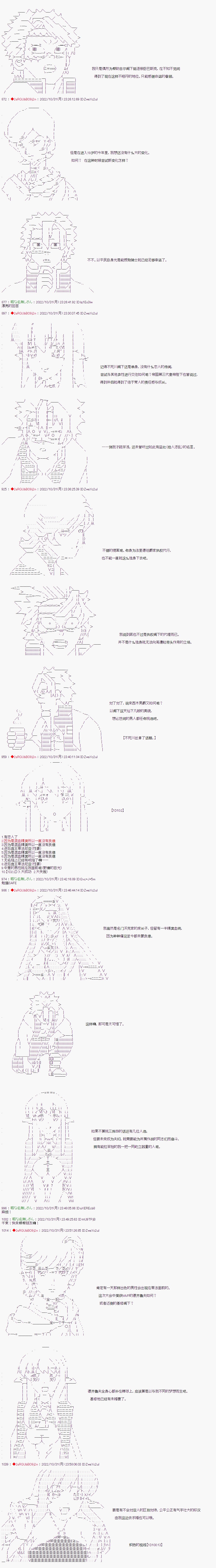 《异世界生存者》漫画最新章节第26话免费下拉式在线观看章节第【2】张图片