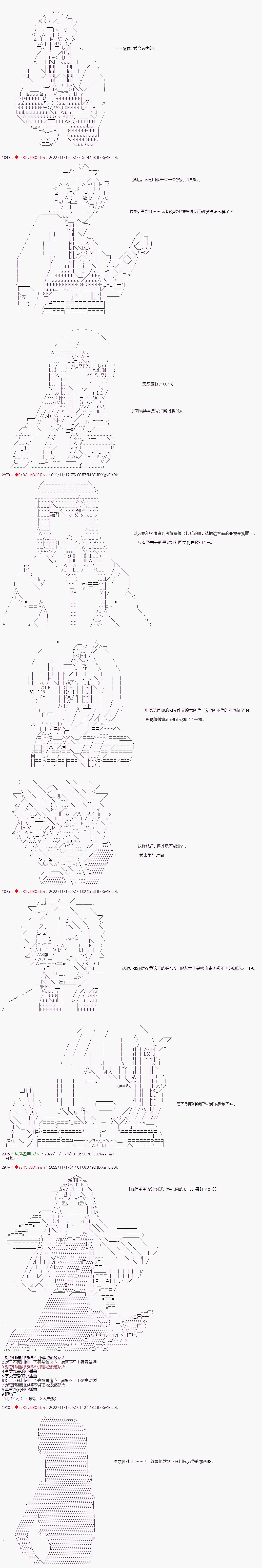 《异世界生存者》漫画最新章节第41话免费下拉式在线观看章节第【4】张图片