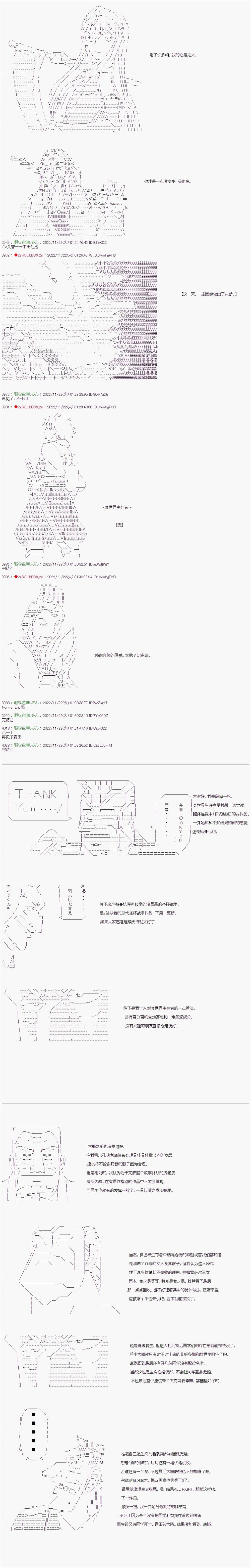 《异世界生存者》漫画最新章节第46话免费下拉式在线观看章节第【7】张图片