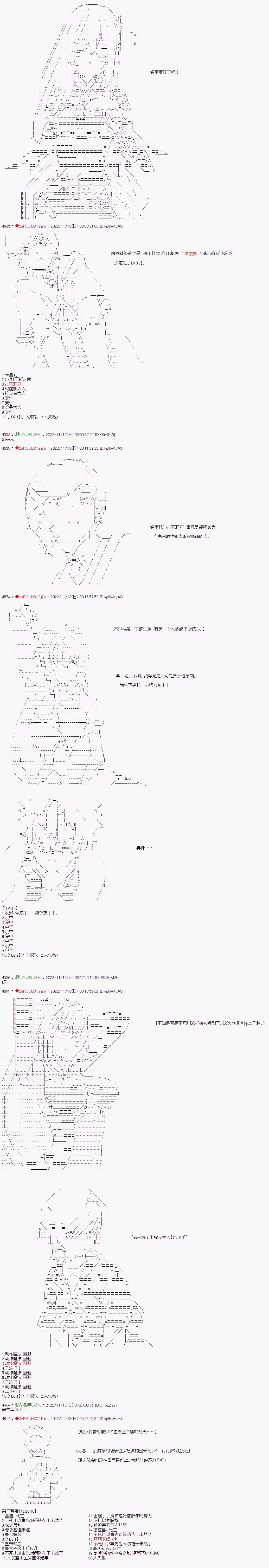 《异世界生存者》漫画最新章节第38话免费下拉式在线观看章节第【3】张图片