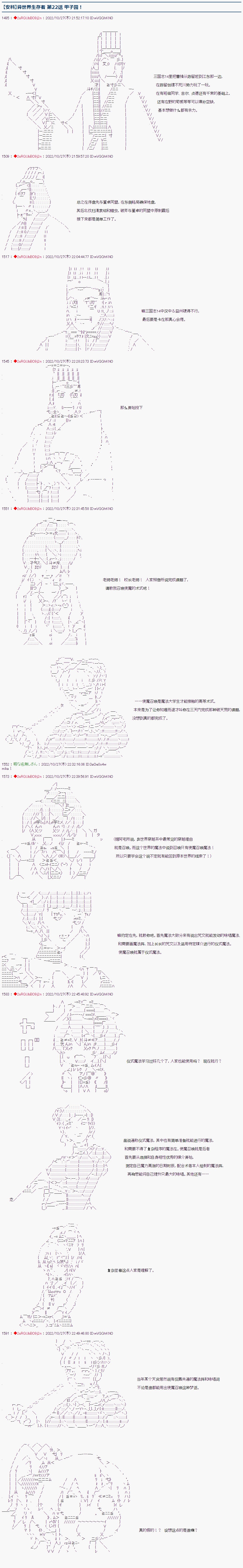 《异世界生存者》漫画最新章节第22话免费下拉式在线观看章节第【1】张图片