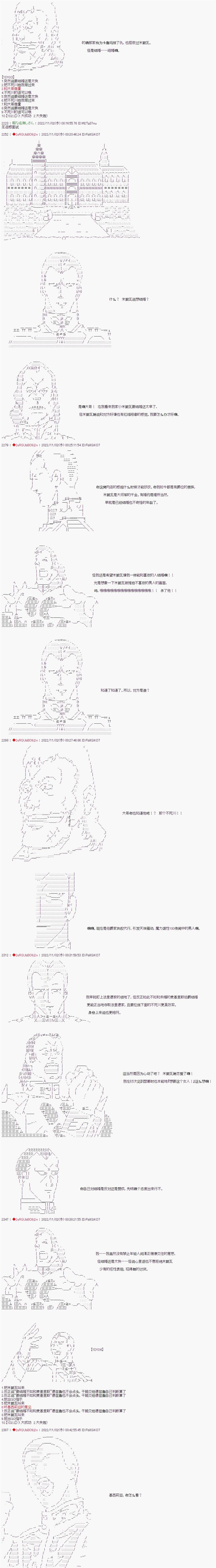 《异世界生存者》漫画最新章节第27话免费下拉式在线观看章节第【4】张图片