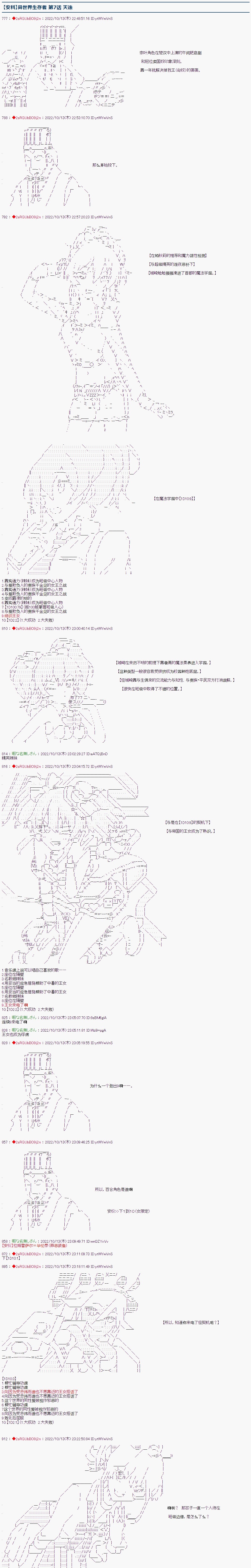 《异世界生存者》漫画最新章节第8话免费下拉式在线观看章节第【1】张图片