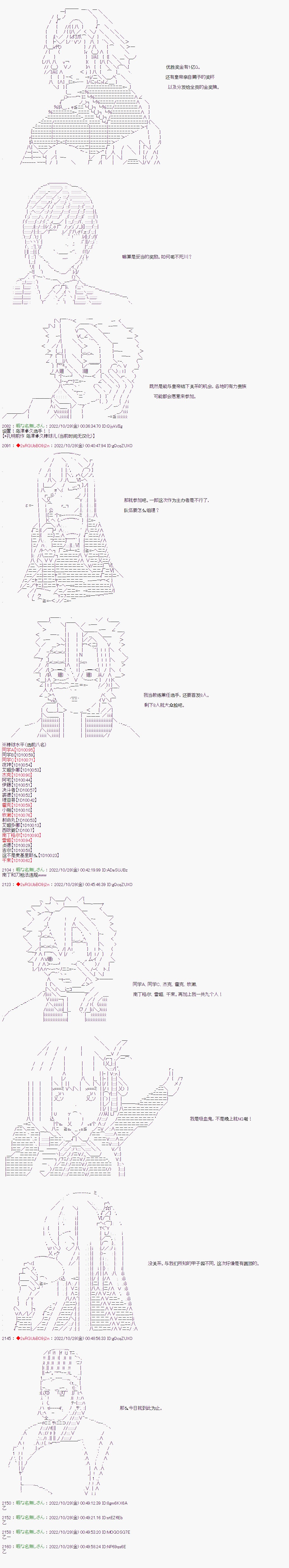 《异世界生存者》漫画最新章节第22话免费下拉式在线观看章节第【5】张图片