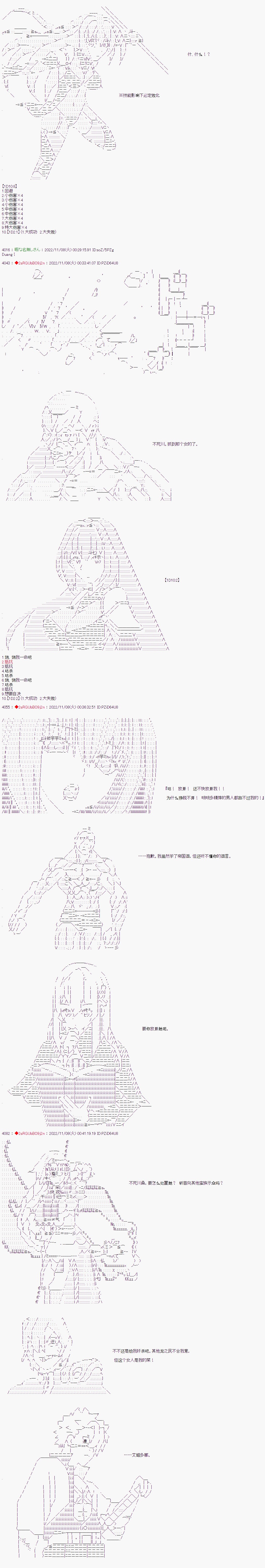 《异世界生存者》漫画最新章节第33话免费下拉式在线观看章节第【5】张图片