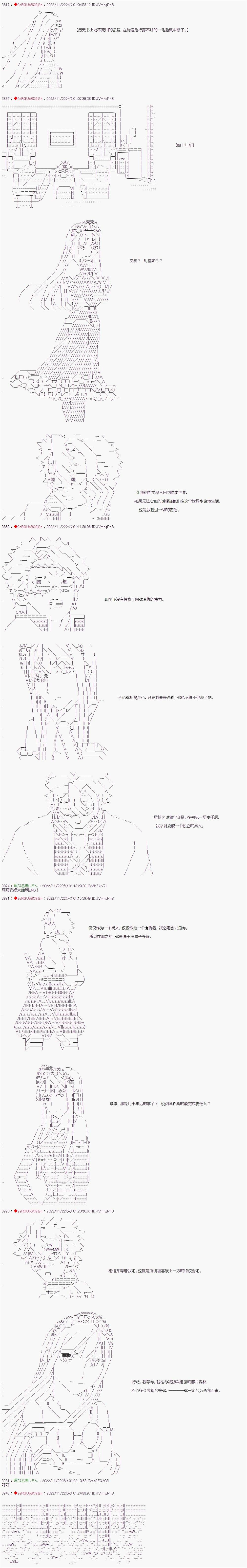 《异世界生存者》漫画最新章节第46话免费下拉式在线观看章节第【6】张图片