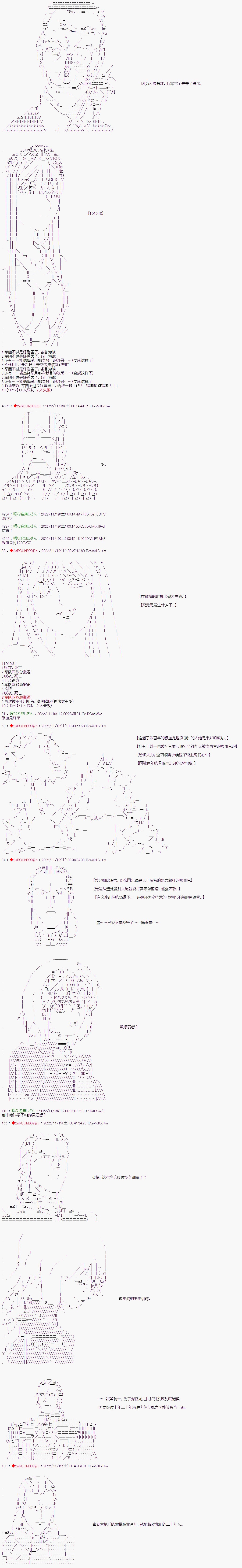 《异世界生存者》漫画最新章节第43话免费下拉式在线观看章节第【5】张图片