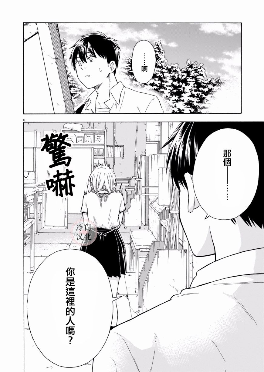 《夏天的玻璃》漫画最新章节第1话 短篇免费下拉式在线观看章节第【6】张图片