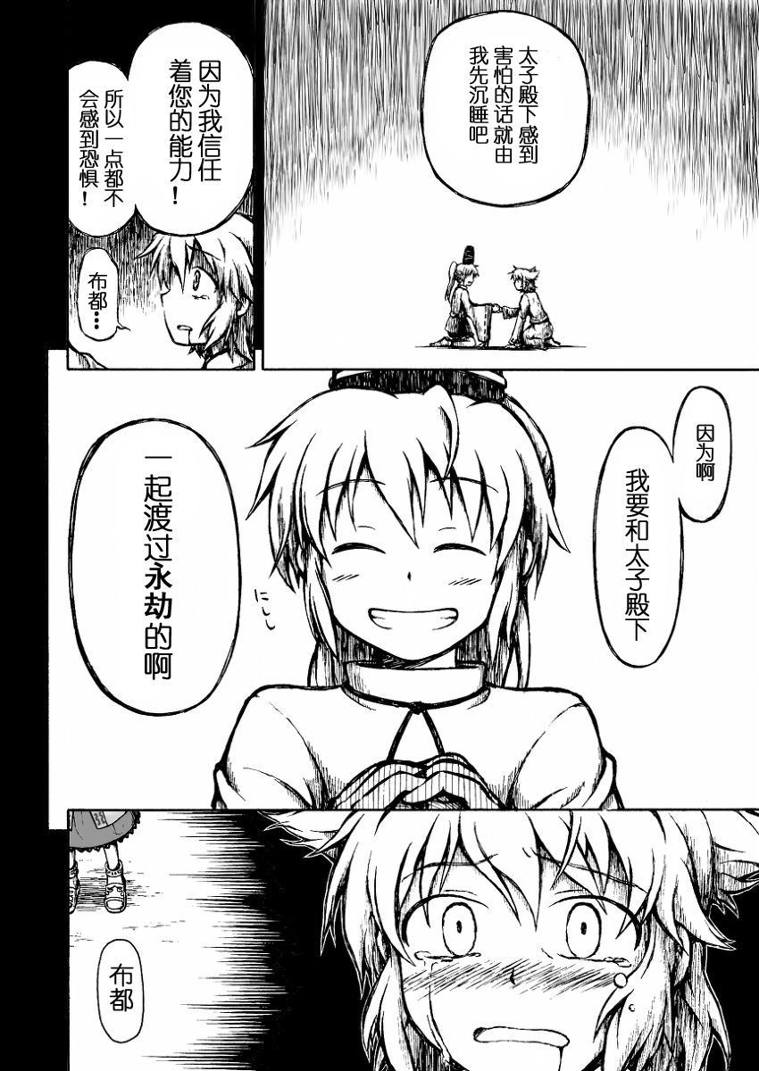 《一定要一起哦！》漫画最新章节第1话免费下拉式在线观看章节第【4】张图片