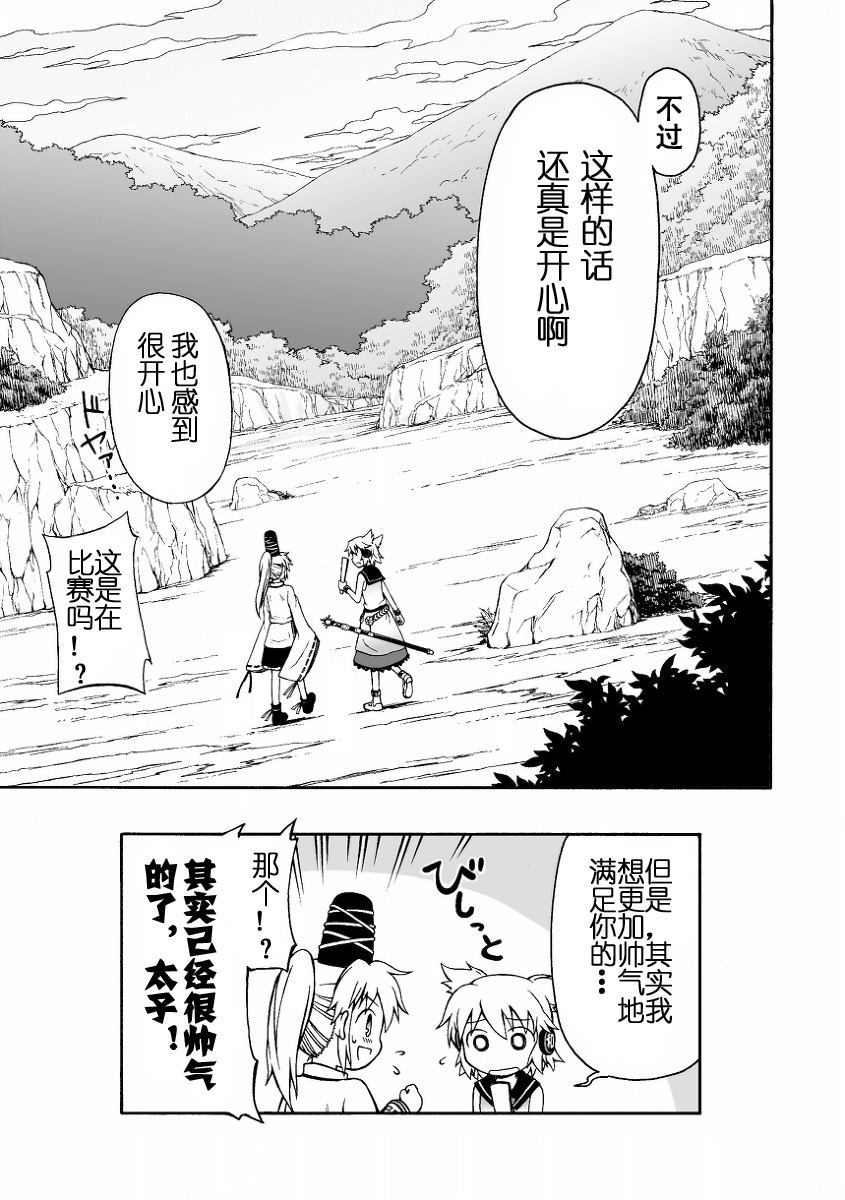 《一定要一起哦！》漫画最新章节第1话免费下拉式在线观看章节第【7】张图片