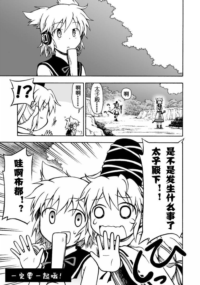 《一定要一起哦！》漫画最新章节第1话免费下拉式在线观看章节第【1】张图片