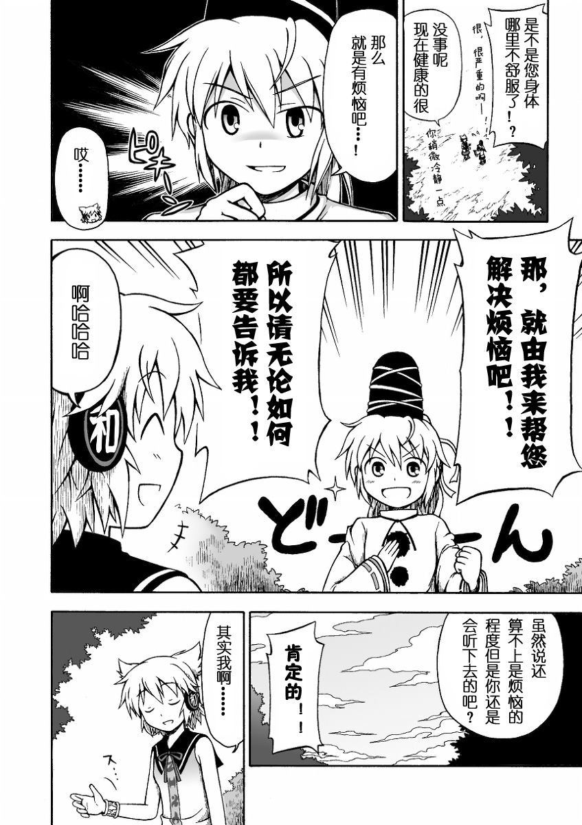 《一定要一起哦！》漫画最新章节第1话免费下拉式在线观看章节第【2】张图片