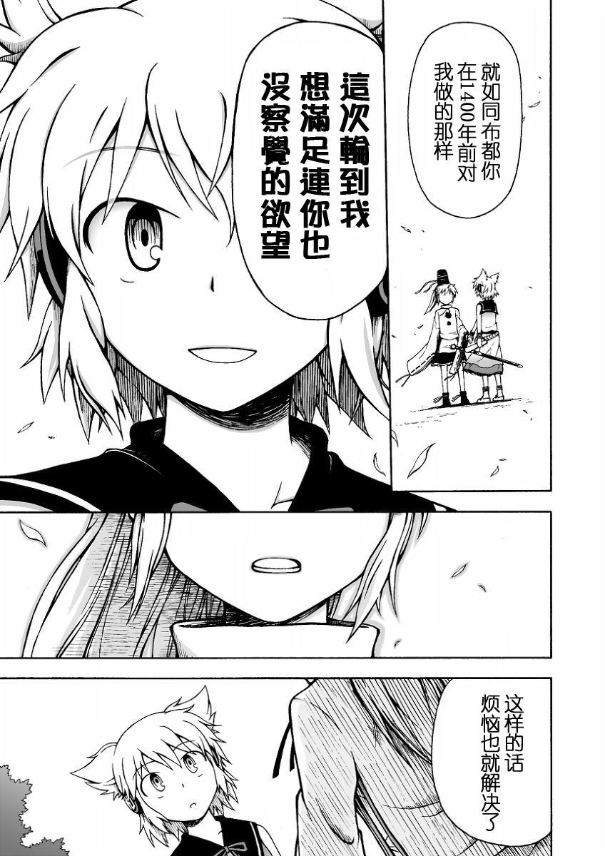 《一定要一起哦！》漫画最新章节第1话免费下拉式在线观看章节第【5】张图片