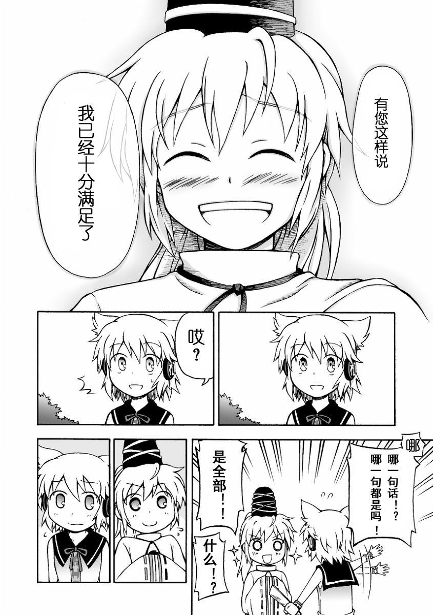 《一定要一起哦！》漫画最新章节第1话免费下拉式在线观看章节第【6】张图片