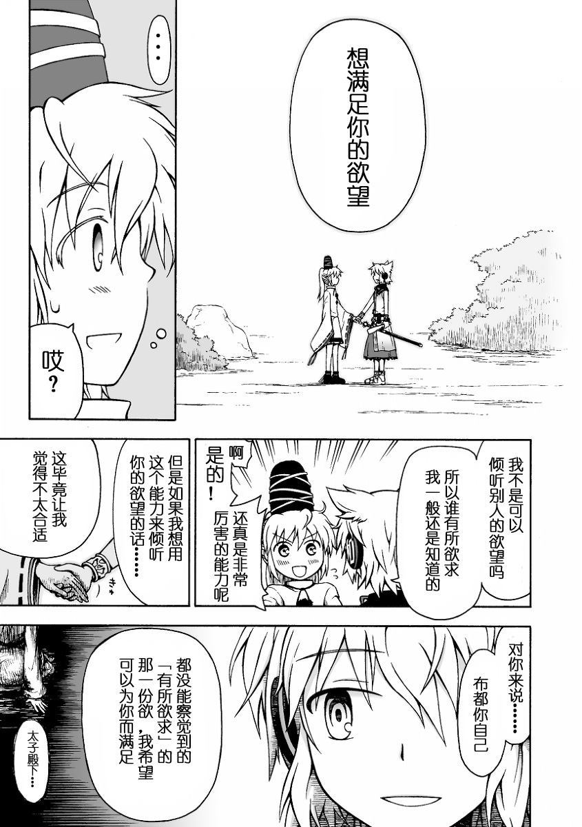 《一定要一起哦！》漫画最新章节第1话免费下拉式在线观看章节第【3】张图片